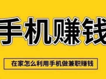 章丘网上有哪些0撸网赚项目？